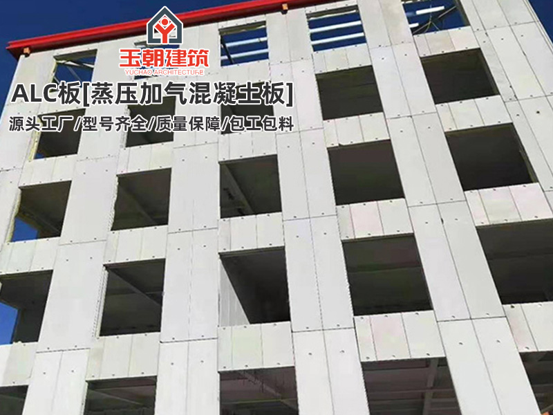 烟台ALC隔墙板介绍