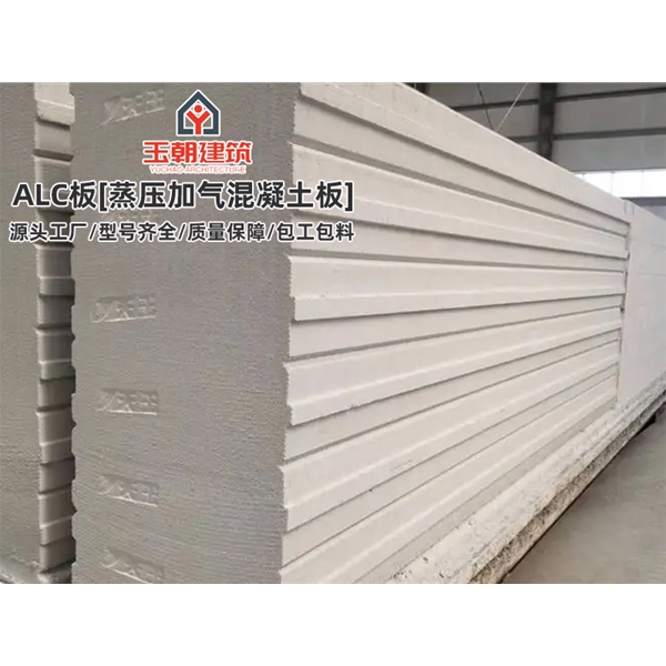 宁津alc墙板 厂房防火墙 装配式隔墙 蒸压加气混凝土板 酒店宾馆学校用