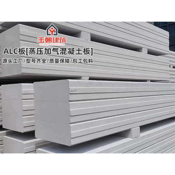 宁津隔断用蒸压加气混凝土板 nalc隔墙板 防火墙