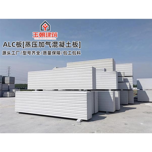 宁津砂加气板材施工 ALC墙板 蒸压加气混凝土条板安装 学校酒店用