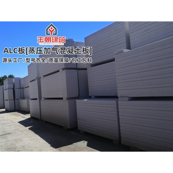 宁津3小时防火墙施工板 砂加气混凝土墙 NALC板