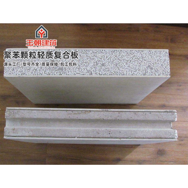 宁津聚苯颗粒轻质隔墙板 轻水泥墙板 防火隔热隔音新型内墙板