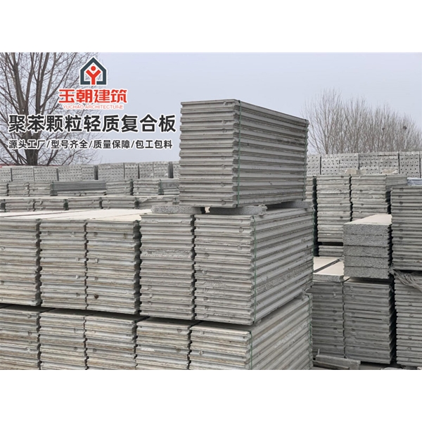 宁津水泥发泡 聚苯颗粒复合 100mm厚酒店办公楼 新型轻质隔墙板