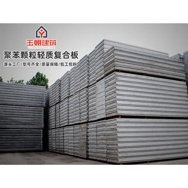 宁津聚苯颗粒轻质隔墙板 水泥发泡板装配式板材