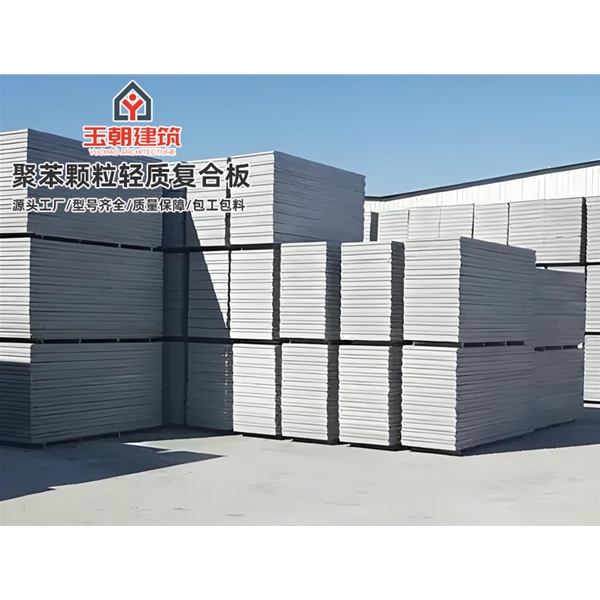 宁津聚苯颗粒轻质隔墙板 新型实心墙板 隔音防火 水泥发泡板